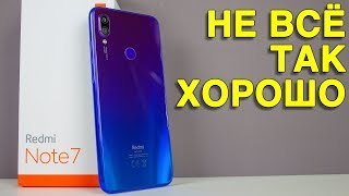 Xiaomi Redmi Note 7 – ПРАВДА! Первый Взгляд и распаковка