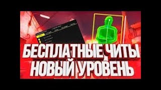Чит на кс го слитая приватка Indigo БЕСПЛАТНО! Аим, вх, скин чейнджер и другое 2