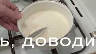 Как приготовить заварной крем.