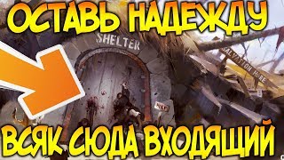БУДЕТ ТОЛЬКО 1 ПОПЫТКА ЧТО БЫ ПРОЙТИ ЭТОТ БУНКЕР !Last Day on Earth: Survival