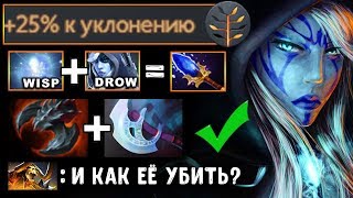 DROW RANGER - ОВЕР ФАРМ! NEW COMBO DOTA 2