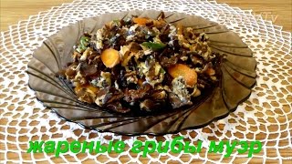 Жареные китайские грибы муэр (炒木耳). Fried Chinese mushrooms. Китайская кухня.