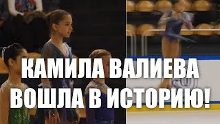 ЧЕТВЕРНОЙ ТУЛУП ВАЛИЕВОЙ ВОШЕЛ В ИСТОРИЮ