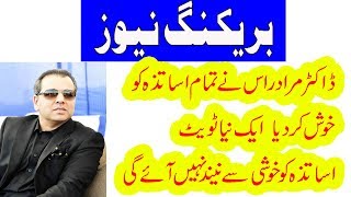 BIG NEWS FOR ALL SSE'S AND AEO WHO RECRUITED IN 2016 FOR THEIR REGULARIZATION 2020