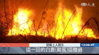 志工早會：颱風南偏 感恩災輕