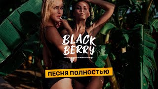 Mitchel – Во дворе ходит слух то шо я влюбился в двух | Хит TikTok 2019