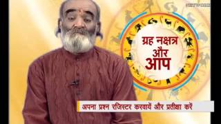 "ग्रह नक्षत्र और आप"-Grah Nakshatra aur Aap -On 1st  April 2015