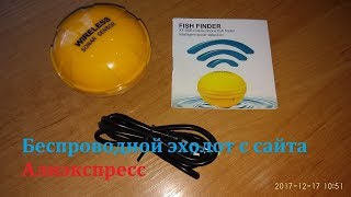 Беспроводной эхолот Fish Finder, часть1