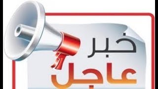 وزارة العمل السعودية تصدر قرار تاريخي جديد الآن