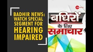 Badhir News: Special show for hearing impaired, 29 March, 2019
