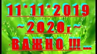 *✔ *Важно* «Плеяды СРОЧНОЕ сообщение !!!» *Бог* ! ! ! ~*