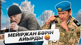 КАЙРАТ БОЛМА, ВАНДАМ БОЛ! | «КАЙРАТ» төртінші серия