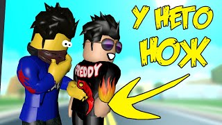 САМЫЙ НЕЗАМЕТНЫЙ УБИЙЦА ! МАРДЕР МИСТЕРИ 2 РОБЛОКС | Roblox