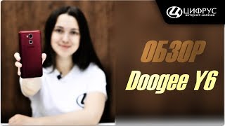 Обзор Doogee Y6 – неплохой бюджетник для рациональной молодежи