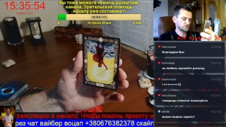 Гадание онлайн на картах Таро. Таролог  Ale Handro Live