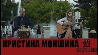 Кристина Мокшина Ставрополь 28.05.2016г. Белая акация.