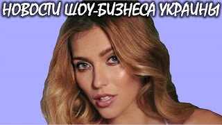 Регина Тодоренко чуть не погибла на вулкане. Новости шоу-бизнеса Украины.