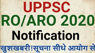UPPSC RO/ARO 2020 Notification