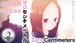 Karakai Jouzu no Takagi-san 2 OP 【 Zero Centimeters 】 からかい上手の高木さん２ 「 Cover / 歌ってみた 」.