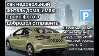 Яндекс. Такси. Жалобы на таксистов за парковку. Ситимобил тариф ждун.