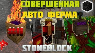 StoneBlock прохождение | Каменный мир #11 - НУЖНО БОЛЬШЕ ВИЗЕР СКЕЛЕТОВ!