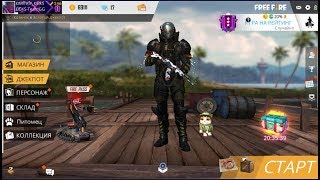 НОВЫЙ СКИН НА МАШИНУ?КОГДА ОН ВЫЙДЕТ!?ВСЕМ ПРИВЕТ!!!+/ГОУ 500❤?СТРИМ  FREE FIRE