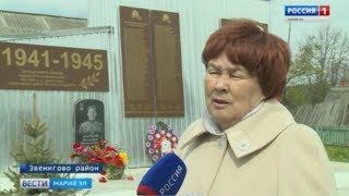 Вести Марий Эл  (мар)  23 05 2017