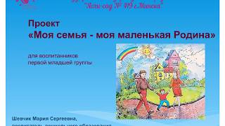 презентация Моя семья   моя маленькая Родина