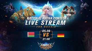 BELARUS - GERMANY | LIVE ПРЯМАЯ ТРАНСЛЯЦИЯ Международной Арены. 05/09/2018 Mobile Legends Bang Bang