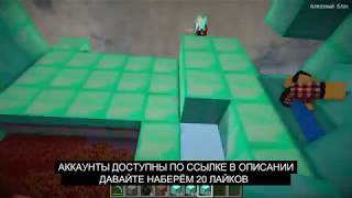 ЛИЦЕНЗИЯ МАИНКРАФТ БЕСПЛАТНО  Minecraft Free 2018
