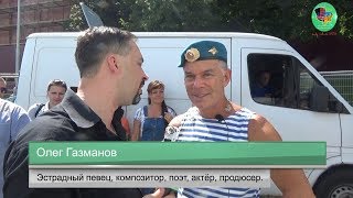 Олег Газманов * Exclusive * Певец из народа *  № 61.