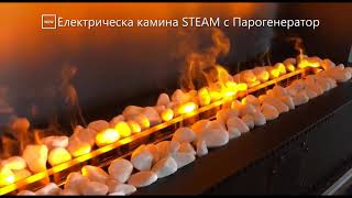 3D Електрическа камина Steam с Парогенератор