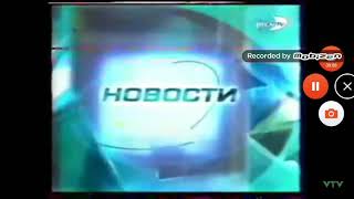 История заставок "Новости REN-TV"/"24"/"Новости 24"/"Новости Рен-ТВ"