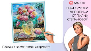 ? Живопись маслом. Мастер класс по живописи. Пейзаж маслом