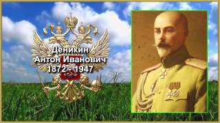 Белые генералы Гражданской войны