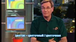 Видео-урок по изучению языка Иврит - урок 27