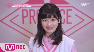 PRODUCE48 [48스페셜] 도전! 아.이.컨.택ㅣ아사이 나나미(AKB48) 180615 EP.0