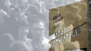 История создания мемориальной доски Ильи Кормильцеву в Екатеринбурге (2015)