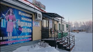 Посёлок Ханымей ЦЕНЫ НА СЕВЕРЕ 2018 ПОКУПКА ОДЕЖДЫ