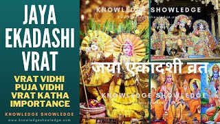 Jaya Ekadashi Vrat, Pujan Vidhi & Vrat Katha | जया एकादशी व्रत, पूजन विधि और व्रत कथा | Importance