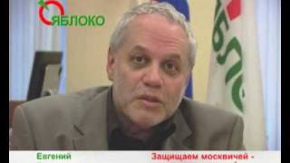 Агитационный ролик "ЯБЛОКА". Бунимович