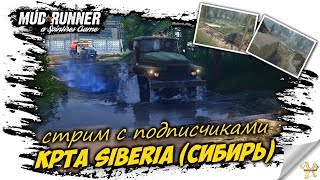 MudRunner Карта Siberia (СИБИРЬ) Spintires:MudRunner (1440p)