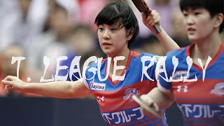 【卓球 Tリーグ公式】Tラリー チェンズーユ& 前田美優 vs 長﨑美柚&木原美悠Vol.2 Chen Szu-Yu Miyu Maeda vs Miyu Nagasaki Miyuu Kihara