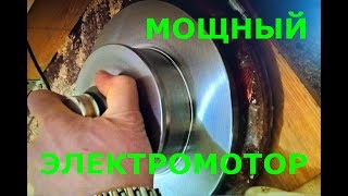 [СВОИМИ РУКАМИ ЭЛЕКТРОДВИГАТЕЛЬ СОБРАЛ]