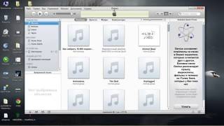 Как пользоваться iTunes на windows 7