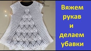 Ажурная кофточка крючком.Вяжем по Китайской схеме 9 часть
