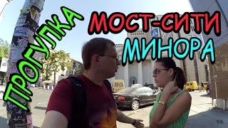 Днепропетровск, Минора и Мост-Сити [Menorah Hotel and Most-City]