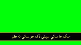 How My New Sindhi Whatsapp Status Singer || Mumtaz molai Green Screen Mare Chanel ko Subscribe karo