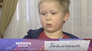 Гайморит - Школа доктора Комаровского