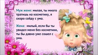 У нас с мужем такая разница в весе, что когда я читаю КАМАСУТРУ - он читает МОЛИТВЫ...